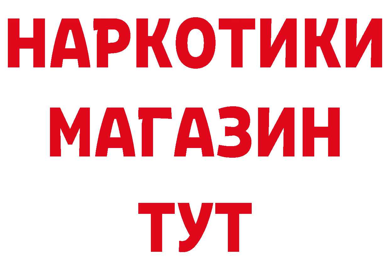 ГЕРОИН VHQ зеркало сайты даркнета гидра Поронайск